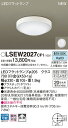 LSEW2027CF1 パナソニック 軒下用LEDシーリングライト LSシリーズ 集合住宅向け 昼白色【LGW51714WCF1同等品】