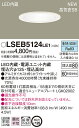 LSEB5124LE1 パナソニック 住宅照明 高気密SB形 ベースダウンライト[LED一体型](LSシリーズ、φ125、4.5W、拡散・マイルド配光、昼白色)【LGD1200NLE1同等品】