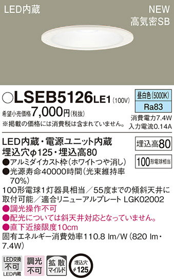 XND2007WBKLJ9 パナソニック ダウンライト ホワイトコーン φ75 LED 白色 調光 拡散