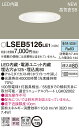 【4/25ポイント最大9倍( SPU)】LSEB5126LE1 パナソニック 住宅照明 高気密SB形 ベースダウンライト LED一体型 (LSシリーズ φ125 7.4W 拡散 マイルド配光 昼白色)【LGD3200NLE1同等品】