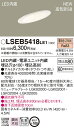 LSEB5418LE1 パナソニック 住宅照明 高気密SB形傾斜天井用LEDダウンライト(LSシリーズ φ100 4.5W マイルド配光 拡散タイプ 電球色)【LGD1400LLE1同等品】