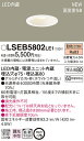 【4/1ポイント最大7倍( SPU)】LSEB5802LE1 パナソニック 住宅照明 高気密SB形 ベースダウンライト LED一体型 (LSシリーズ φ75 4.5W 拡散 マイルド配光 電球色)【LGD1000LLE1同等品】