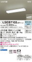 LSEB7102LE1 パナソニック 住宅照明 LEDキッチンライト(LSシリーズ、12W、昼白色)【LGB52094LE1同等品】