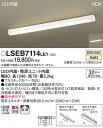 【4/25ポイント最大9倍(+SPU)】LSEB7114LE1 パナソニック 住宅照明 LEDキッチンベースライト(LSシリーズ、23W、拡散タイプ、温白色)【LGB52112LE1同等品】