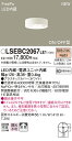 LSEBC2067LE1 パナソニック 住宅照明 FreePa LEDダウンシーリング トイレ用[ON/OFF型](LSシリーズ、7.2W、拡散タイプ、電球色)【LGBC58062LE1同等品】