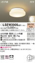 LSEW2005LE1 パナソニック 住宅照明 LED浴室灯(LSシリーズ 6.2W 電球色)【LGW85067LE1同等品】