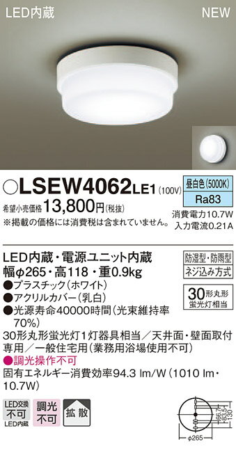 DAIKO LED浴室灯 昼白色 非調光タイプ FCL30Wタイプ 防雨・防湿形 天井・壁付兼用 DWP-38626W