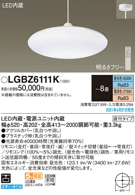 楽天市場】パナソニック ledペンダントライト 〜8畳の通販 楽天市場】パナソニック ledペンダントライト 〜8畳の通販