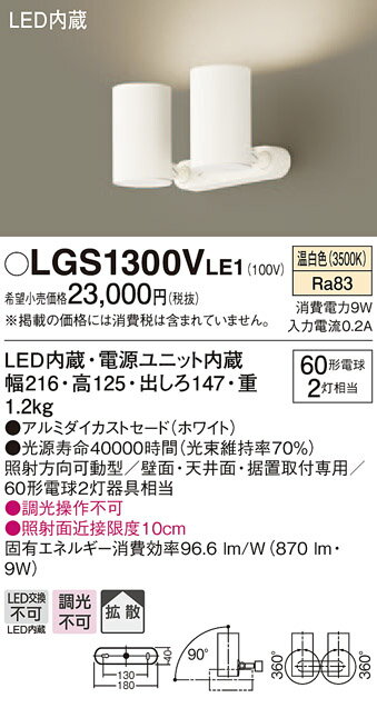 LGS1300VLE1 ѥʥ˥å LEDݥåȥ饤 Ȼ 