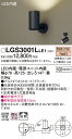LGS3001LLE1 パナソニック LEDスポットライト 拡散 電球色