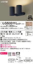 LED内蔵 電源ユニット内蔵 ●LED（電球色タイプ） ●色温度：2700 K ●光源寿命40000時間（光束維持率70％） ●幅：216 mm ●高：125 mm ●出しろ：147 mm ●質量：1.2 kg ●器具光束：1150 lm ●電圧：100 V ●消費電力：19.4 W ●消費効率：59.2 lm/W ●【アルミダイカストセード】ブラック ●天井直付型・壁直付型・据置取付型、美ルック・拡散タイプ ●高演色Ra95 ●照射方向可動型 ●可動範囲上下90度 ●回転方向360度 ●壁面・天井面・据置取付専用 ●100形電球2灯器具相当 ●入力電流（100V時）：0.32 A ●調光操作不可 ●照射面近接限度10cm ※取付方法によっては電気工事士の資格が必要になる場合があります。 ※画像はシリーズ代表でイメージの場合があります。 ※情報が古い場合がございます。詳細はメーカーサイトを必ずご参照ください。