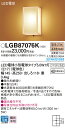 LGB87076K パナソニック 和風LEDブラケットライト 電球色