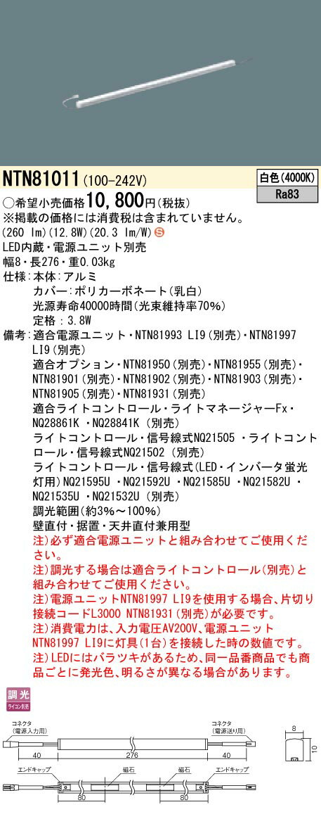 5/10ݥȺ9(+SPU)NTN81011 ѥʥ˥å 쥹 C-Slim S[S08סĹ276](Ĵס3.8W)