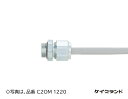 C2OM2432 三桂製作所 電気機器接続用金属製ケーブルコネクタ 10個入