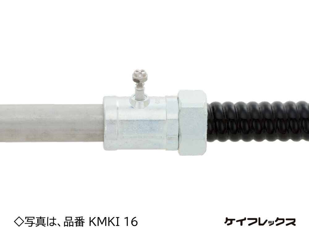 KMKI16 三桂製作所 ケイフレックス用防水コンビネーションカップリング 20個入