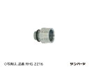 RHG2822 三桂製作所 径違いハブ 20個入(4)