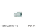 RHGE1916 三桂製作所 偏芯ハブ 20個入