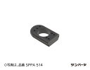 SPPA514 三桂製作所 ブレーカー端子カバー用パッキン 6個入