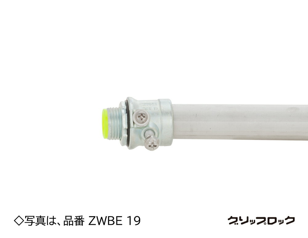 ZWBE63 三桂製作所 防水ねじなし型 鋼製電線管用コネクタ 5個入