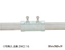ZWCI42 三桂製作所 防水ねじなし型厚鋼電線管用カップリング 20個入
