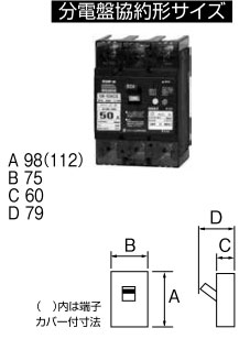 53KCS50100 テンパール工業 太陽光発電システム用漏電遮断器(3P・3E・50AF・50A)【メーカー生産待ちのため納期未定】