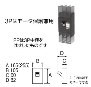 B223EA17 テンパール工業 安全ブレーカー Eシリーズ(表面形、3P・3E・225AF・175A)【メーカー生産待ちのため納期未定】