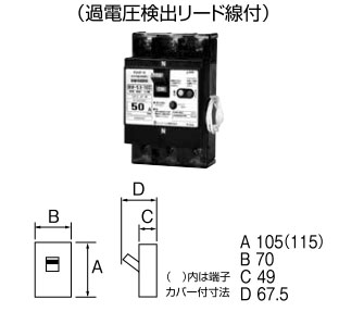 BU5301EC50V テンパール工業 単3中性線欠相保護付ブレーカー(3P・2E・50AF・50A)【メーカー生産待ちのため納期未定】