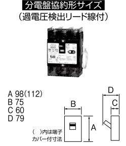 U5301KC40100LV テンパール工業 単3中性線欠相保護付漏電遮断器(3P・2E・50AF・40A)【メーカー生産待ちのため納期未定】