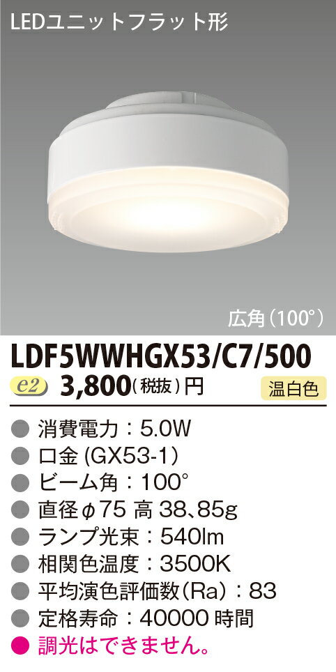 5/25ݥȺ8(+SPU)LDF5WWHGX53/C7/500  LED˥åȥեåȷ(5.0W򿧡)