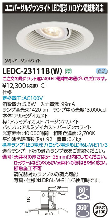 6/5ݥȺ9(+SPU)LEDC-23111B(W)  ˥С饤 LED 100 ŵ忧