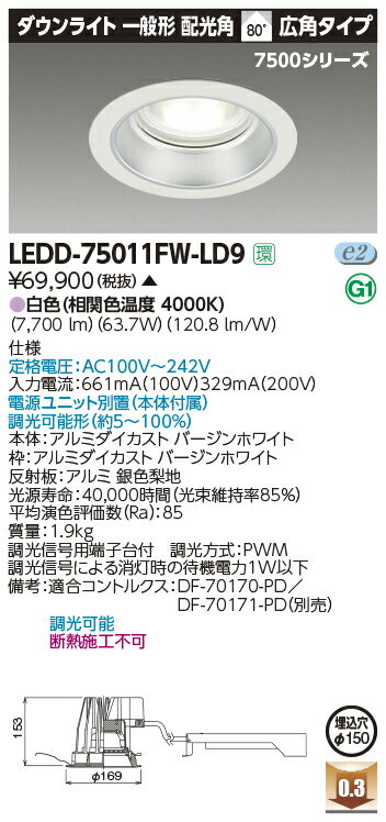 ※商品詳細文準備中です。※詳細・仕様・取付方法などはメーカーサイトをご参照ください（電気工事士の資格が必要になる場合があります）