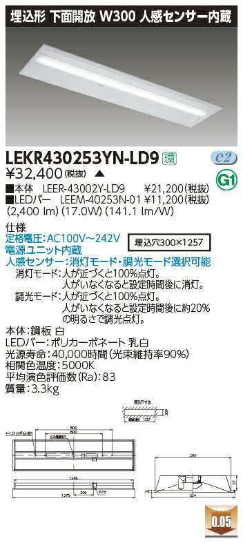 5/25ݥȺ8(+SPU)LEKR430253YN-LD9  ʹ󥵡LED١饤(̳W30017.0W)