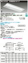 LEKRS230084N-LS9 東芝 非常用LEDベースライト(埋込形、高出力、7.2W、昼白色)