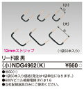 【4/25ポイント最大8倍( SPU)】NDG4962(K) 東芝 Es用リード線 小 黒色 50本入