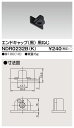 【5/1ポイント最大7倍(+SPU)】NDR0232BK 東芝 エンドキャップ 黒【NDR0232Kの後継機種】