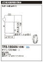 TFB-180AN 東芝 LED投光器用 1灯用架台【適合器具注意】(3)