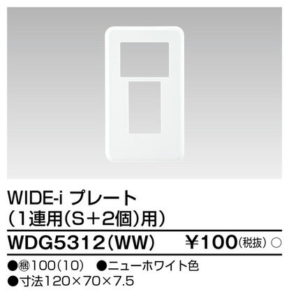 【5/15ポイント最大9倍(+SPU)】WDG5312(WW