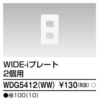 5/10ݥȺ9(+SPU)WDG5412(WW)  WIDE-i ץ졼 2 ˥塼ۥ磻ȿ