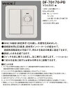 DF-70170-PD 東芝 コントルクスPD[連続調光用LED器具用]