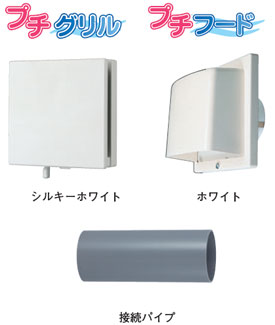 DV-075KTPWW 東芝 自然給気口セット(フード：ホワイト)