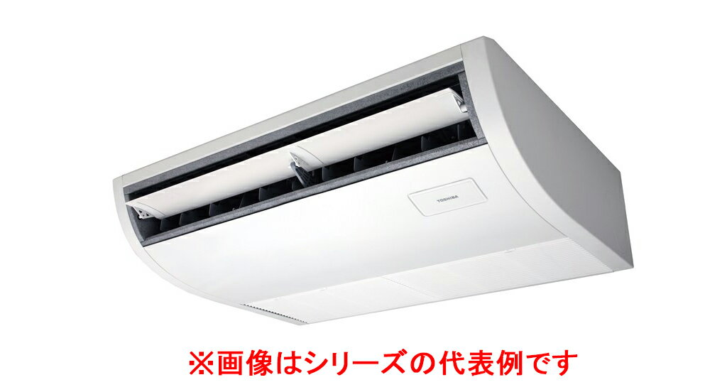 【メーカー直送】【車上渡し】GCXA04013JXU 東芝 業務用エアコン ウルトラパワーエコ 天吊形 ワイヤレスリモコン シングル 単相200V 1.5馬力【北海道・沖縄・離島配送不可】