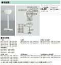 PW-3111 東芝 LED誘導灯用 オワン形吊装置(280〜300mm)