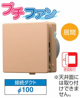 VFP-C8WUFF(T) 東芝 パイプ用ファン(給気用)