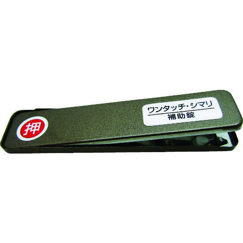 244979 WAKI サッシ窓用ロック PBワンタッチシマリ GB ショウ