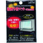 A703J JTX 330760)転倒予防マット 40X40mm 4枚 A703J