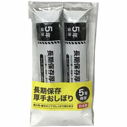 AO2 リンクサス 長期保存厚手おしぼり 2個入 20個入