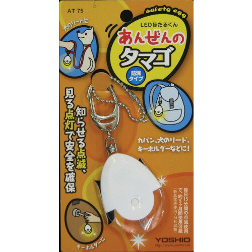 AT75 ヨシオ あんぜんのタマゴ 25個入 AT75 ヨシオ あんぜんのタマゴ 25個入