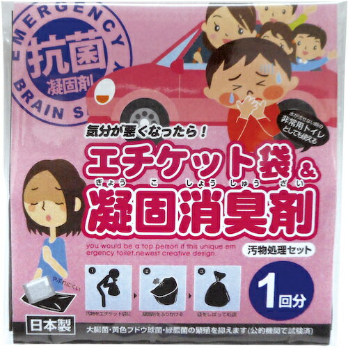 BR994 ブレイン エチケット袋&凝固剤消臭剤セット’(1回分)ピンク 100個入 BR994 ブレイン エチケット袋&凝固剤消臭剤セット’(1回分)ピンク 100個入