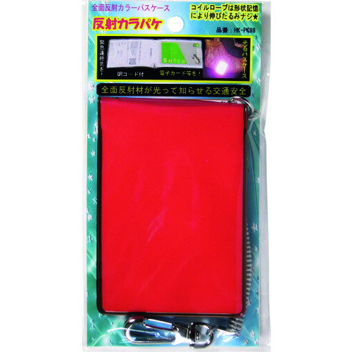 HKP10PI ヨシオ 反射パスケース カラパケ 25個入