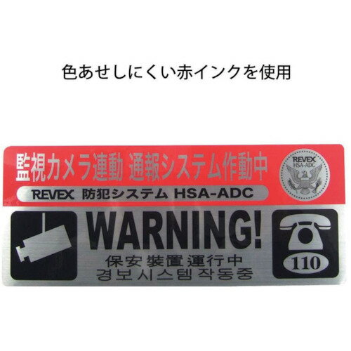 SS30 REVEX セキュリティステッカー L SS30 SS30 REVEX セキュリティステッカー L SS30